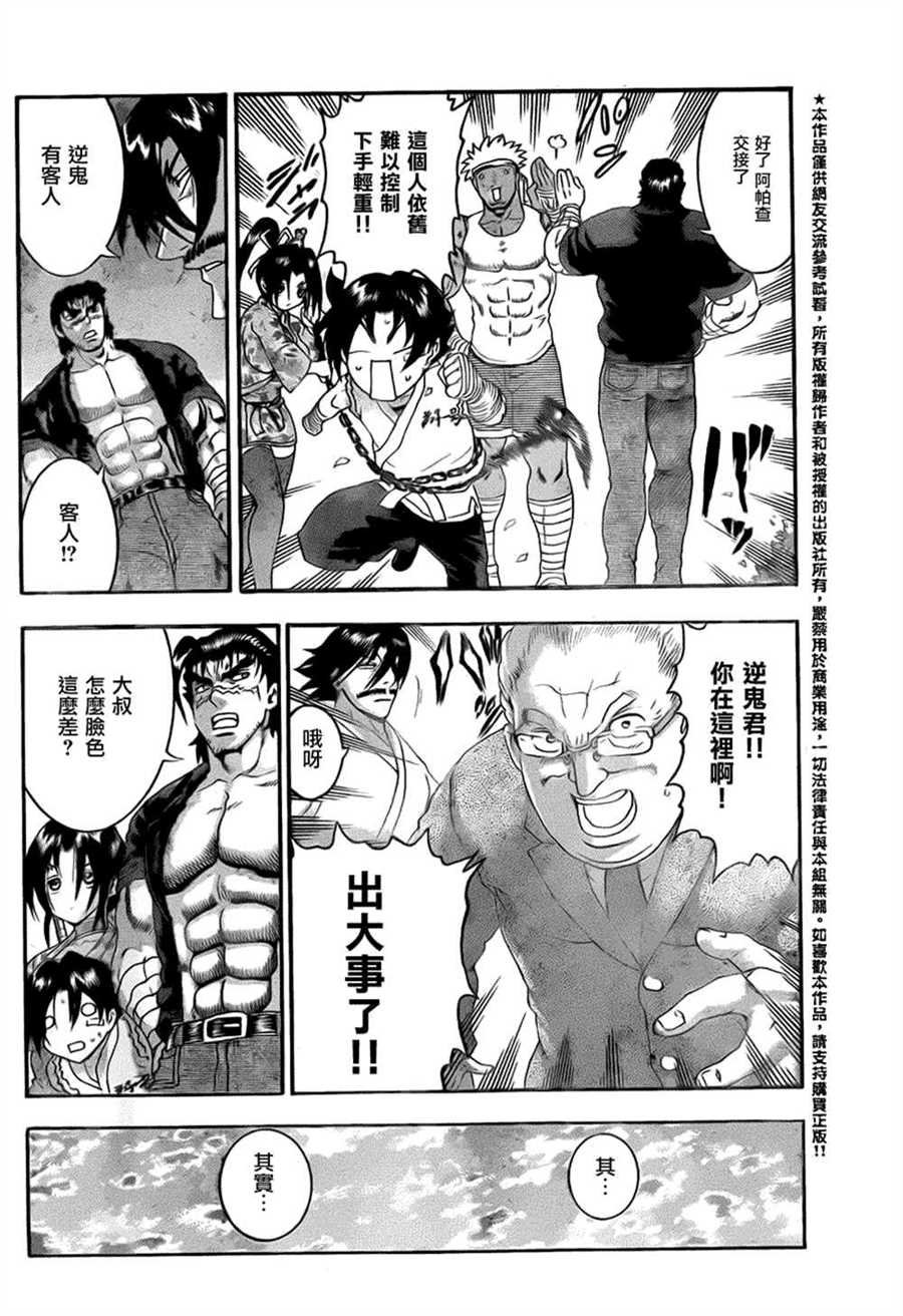 第533话