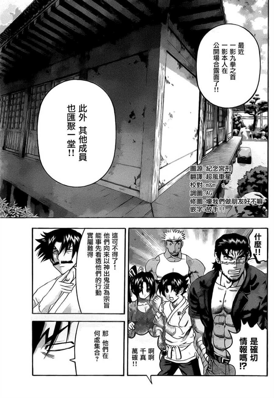 第533话