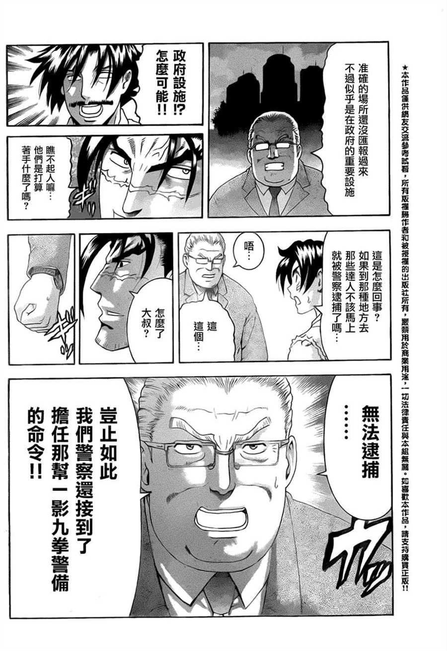 第533话