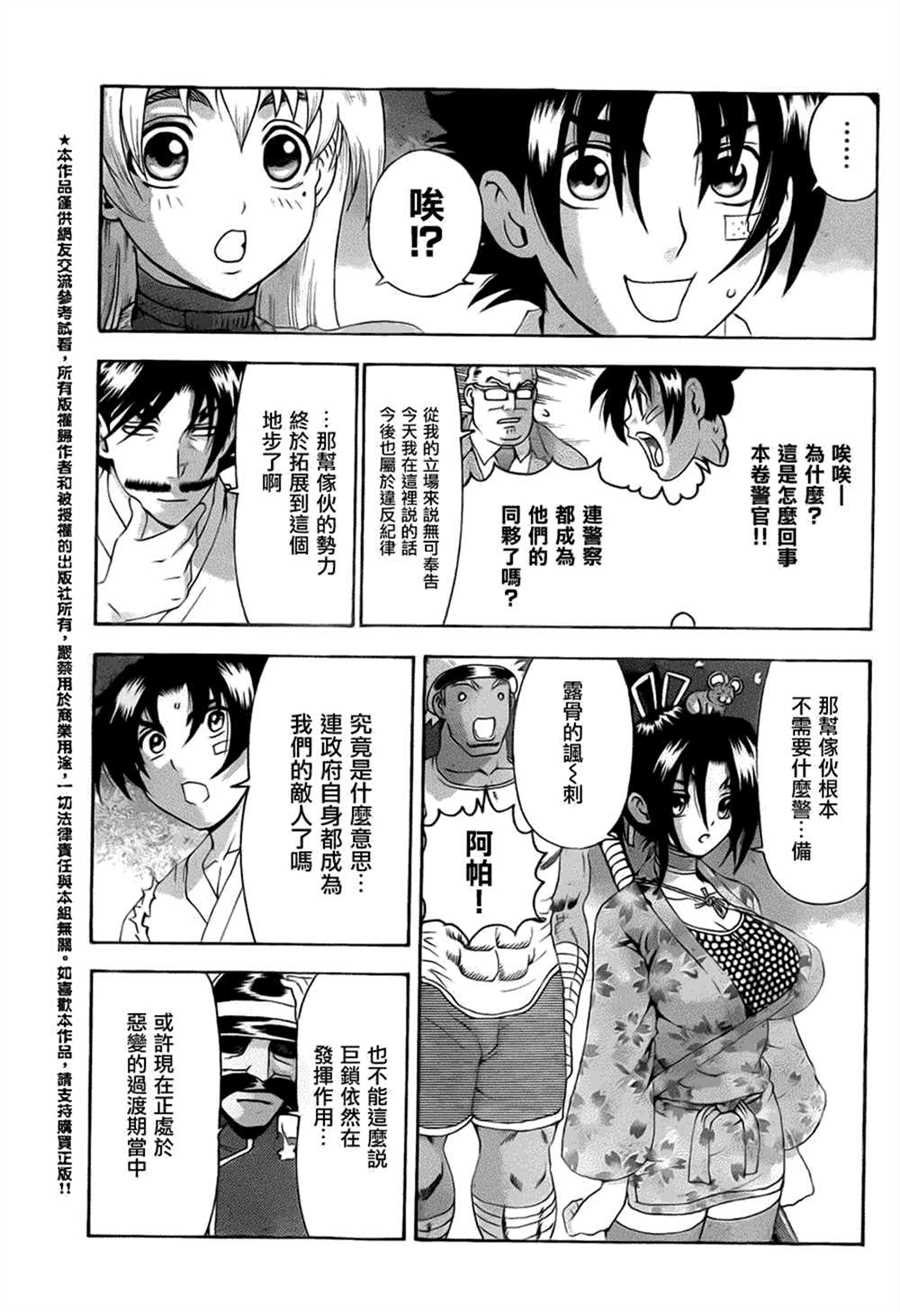 第533话