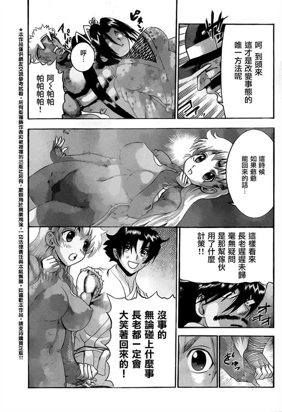 第533话