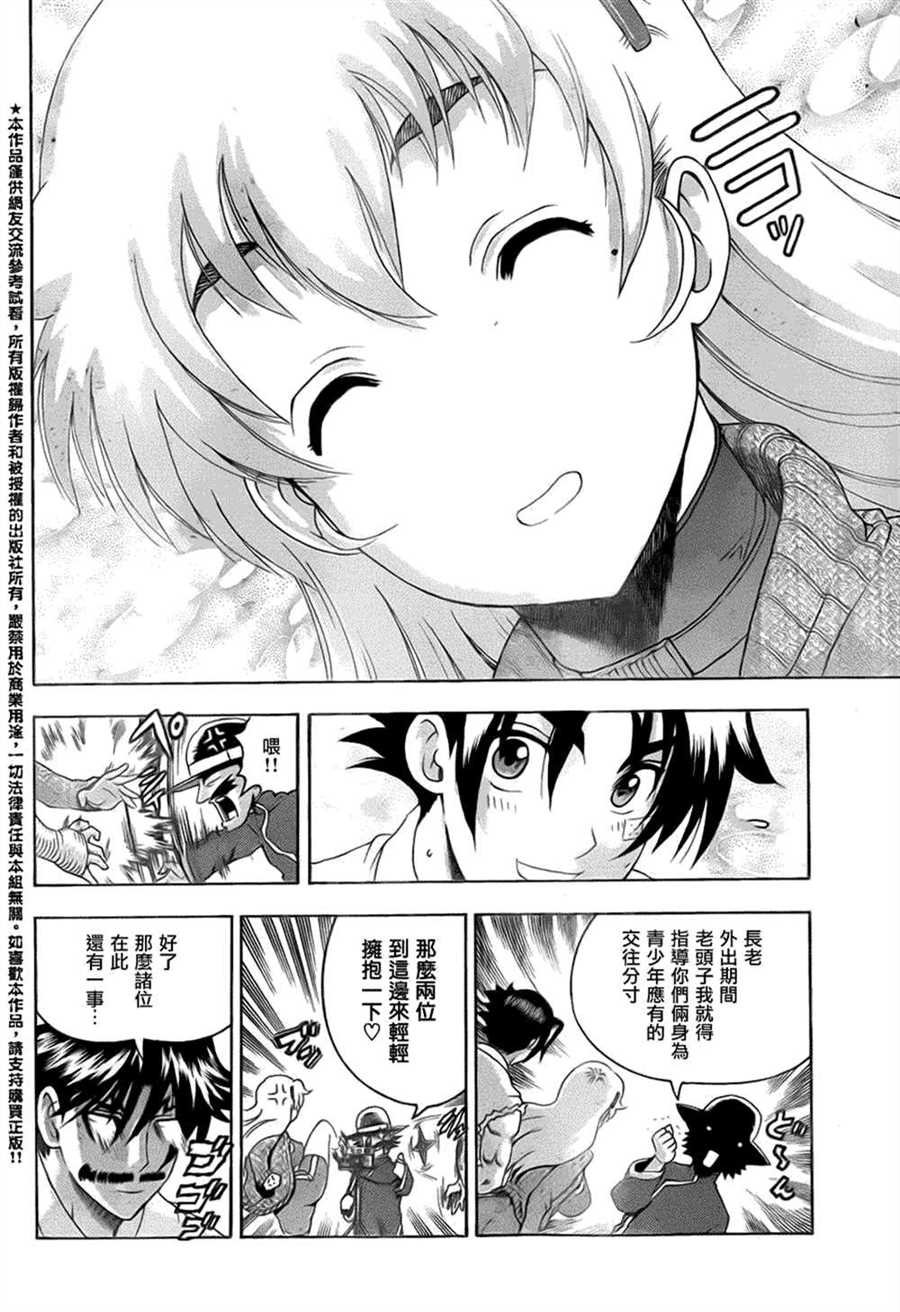 第533话
