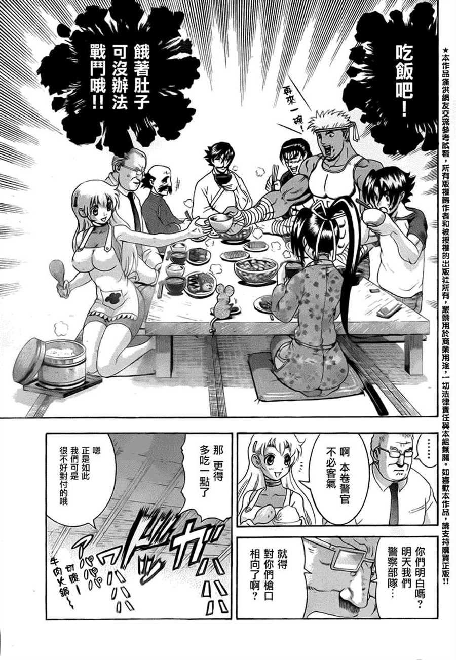 第533话