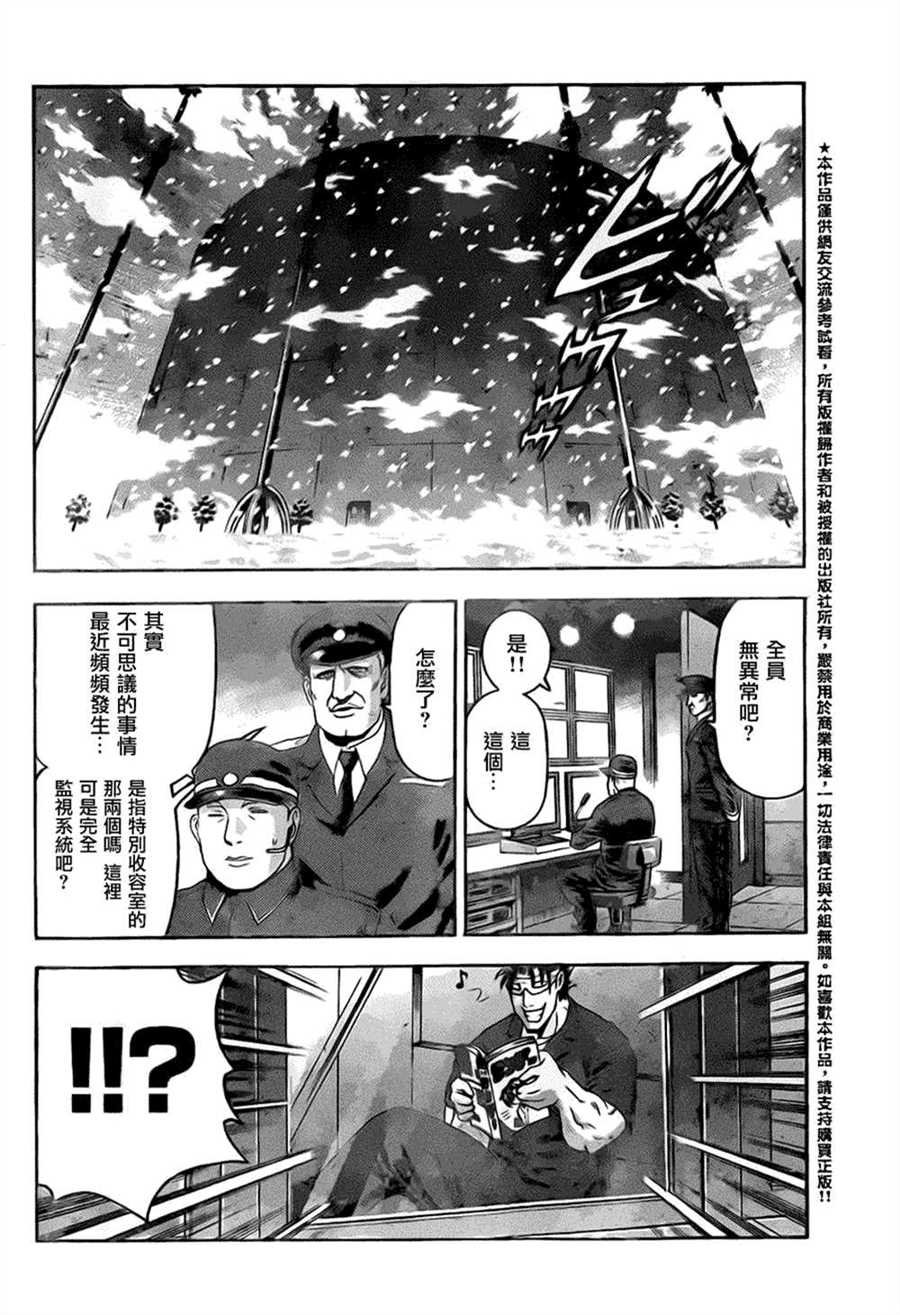 第533话