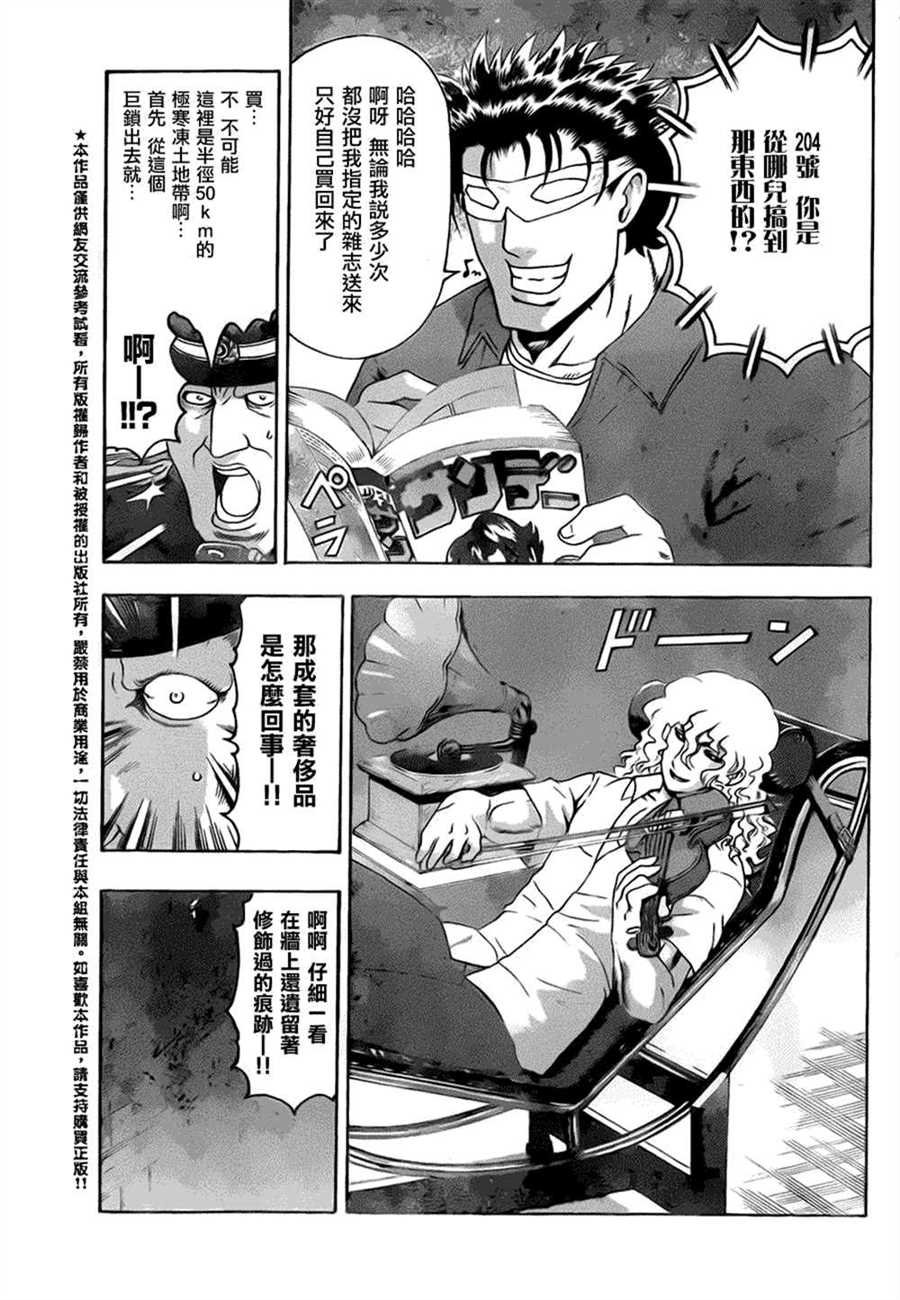 第533话