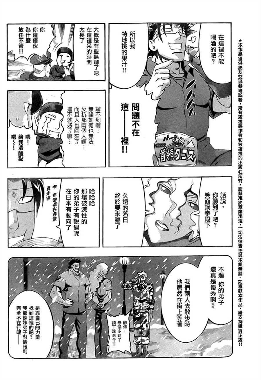 第533话