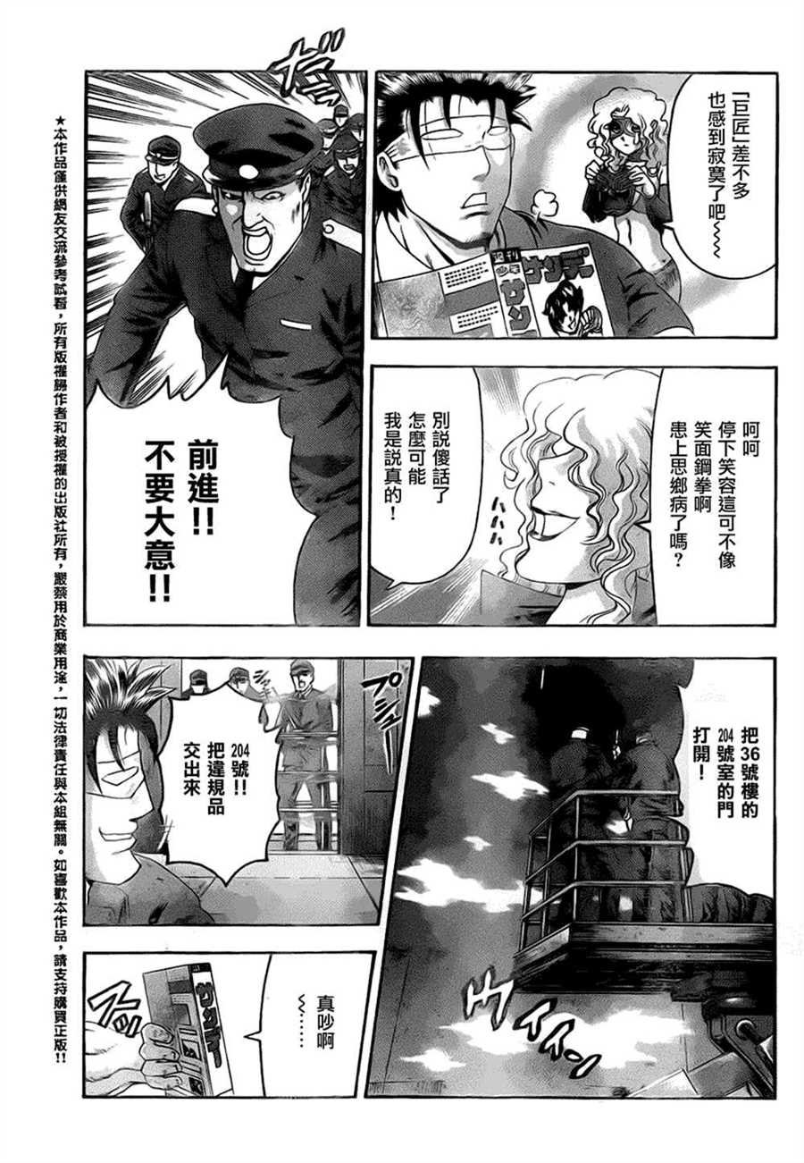 第533话
