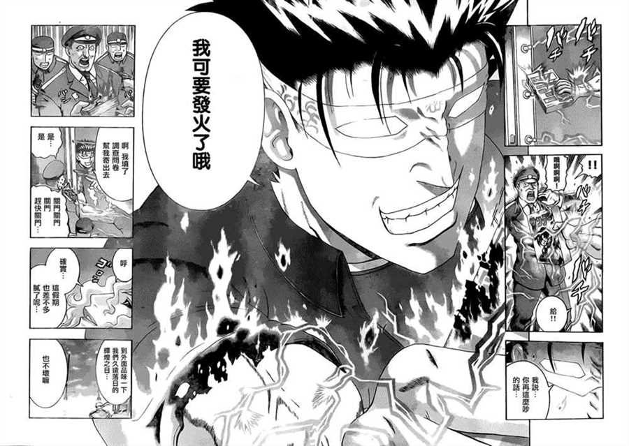 第533话