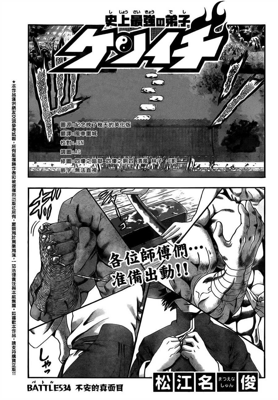 第534话