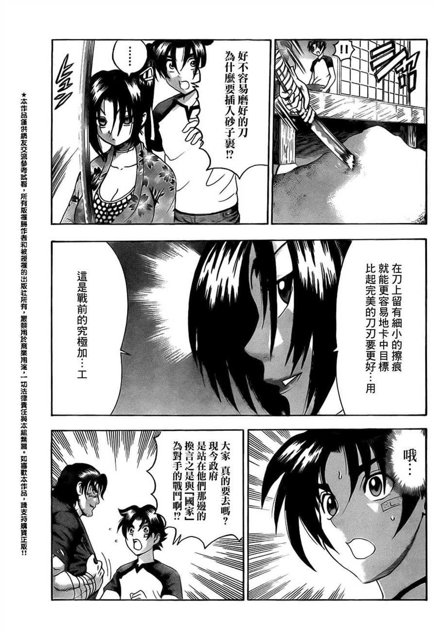 第534话