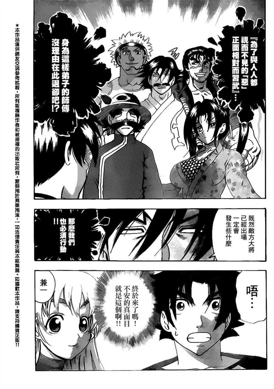 第534话