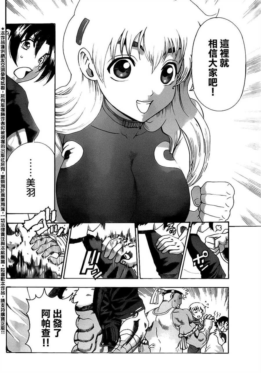 第534话