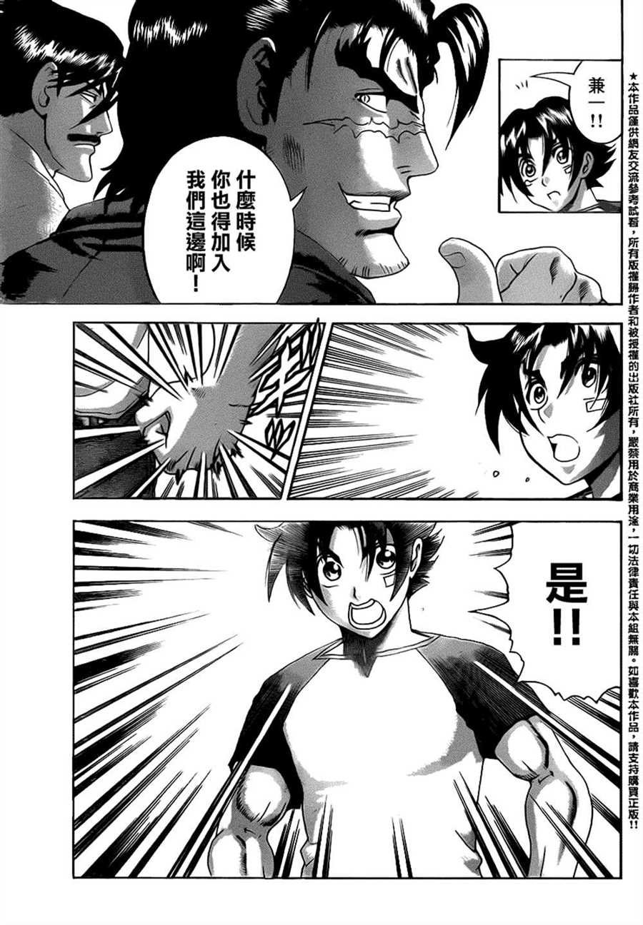 第534话