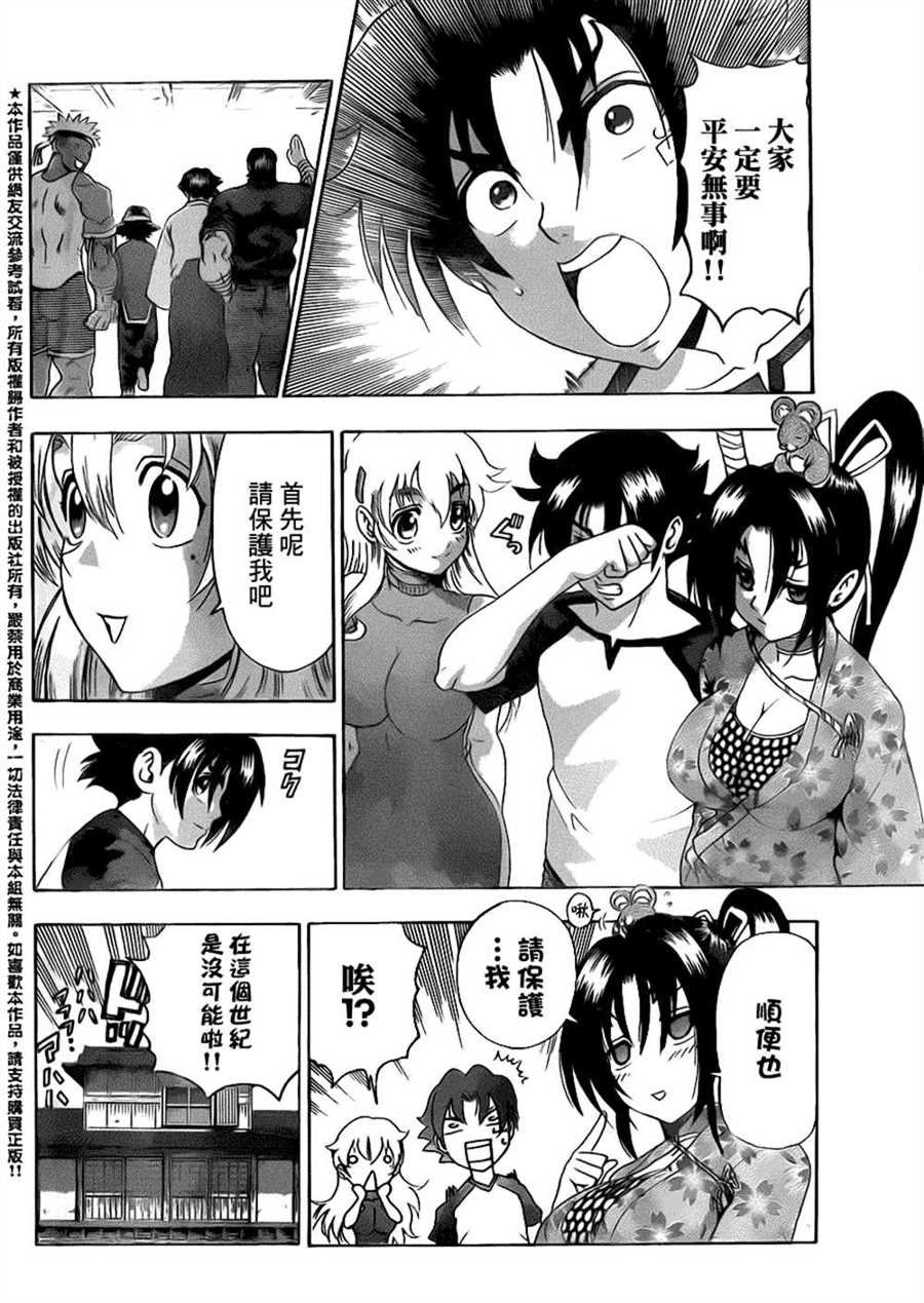 第534话