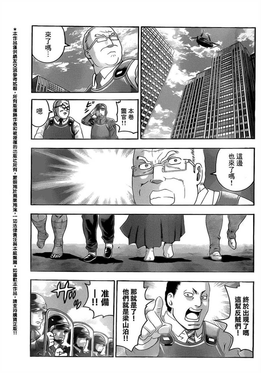 第534话