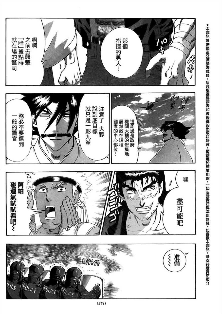 第534话