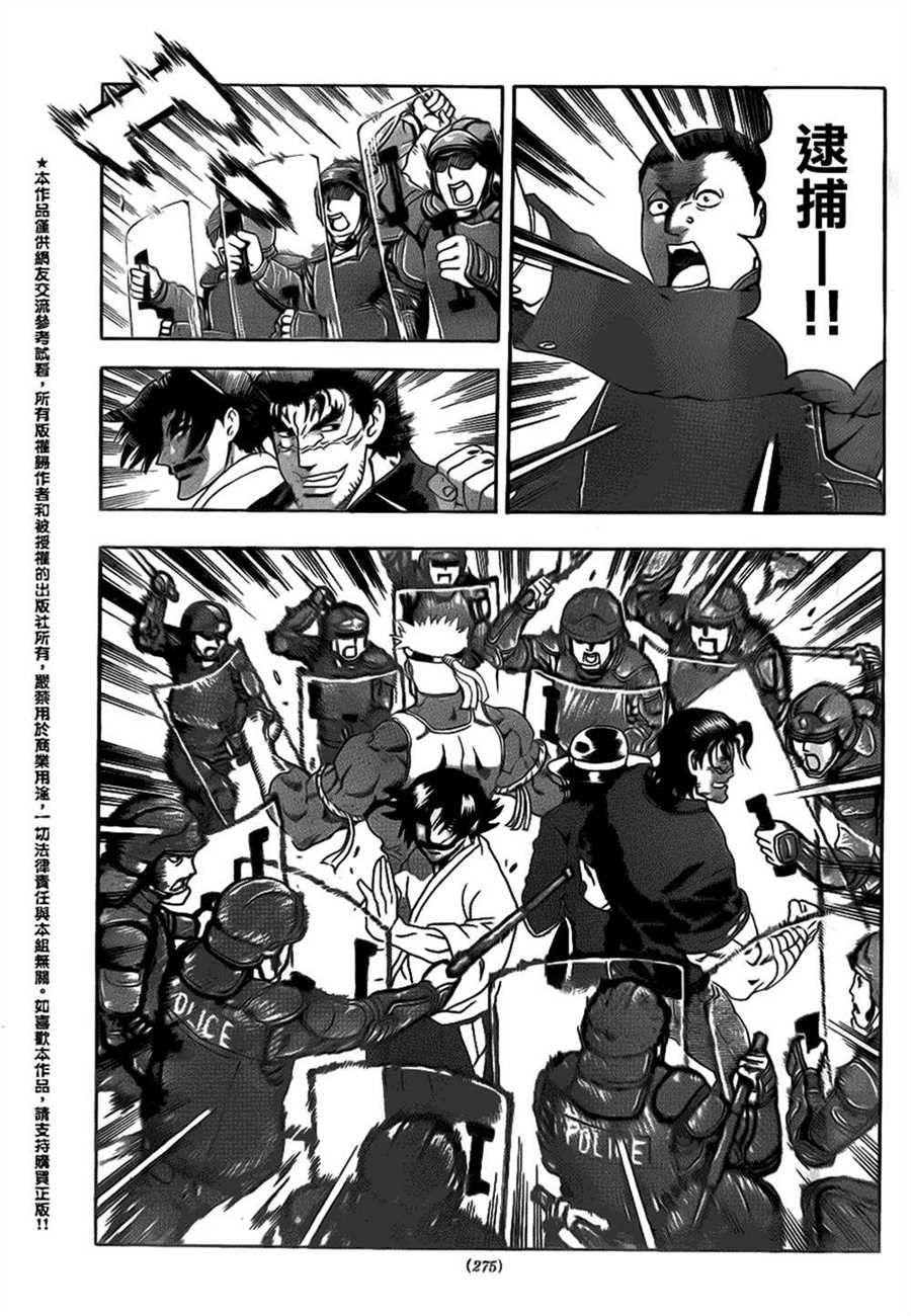第534话