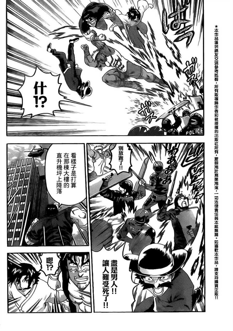 第534话