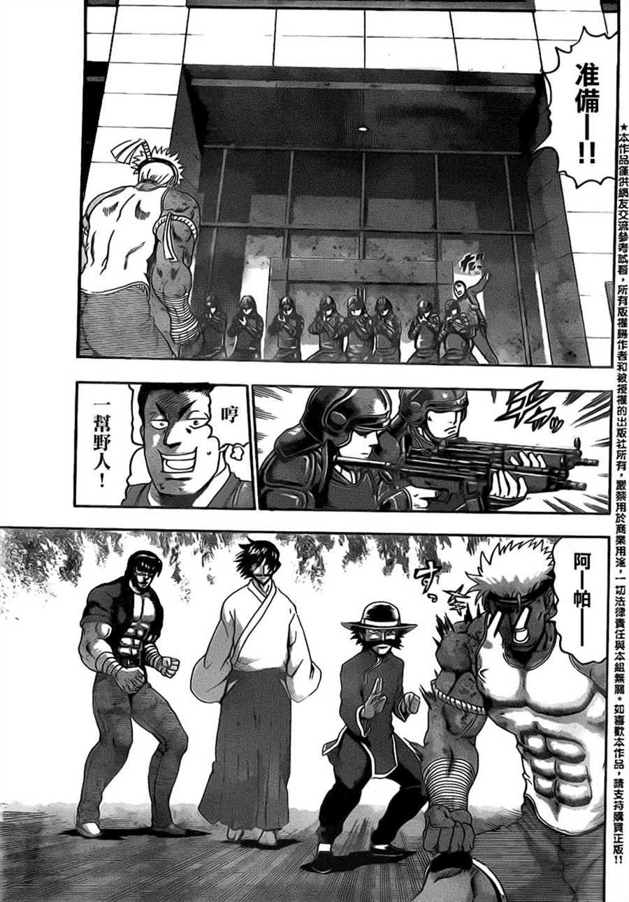第534话