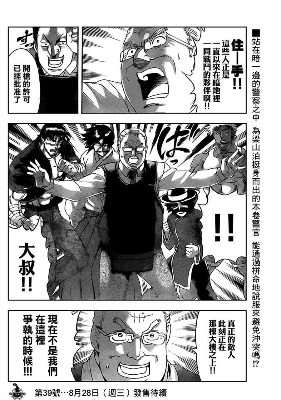 第534话