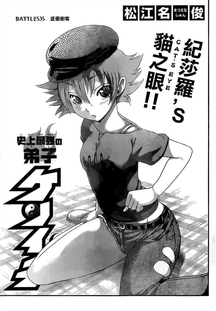 第535话