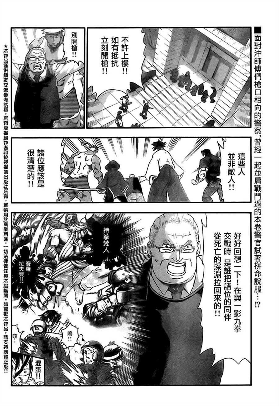 第535话