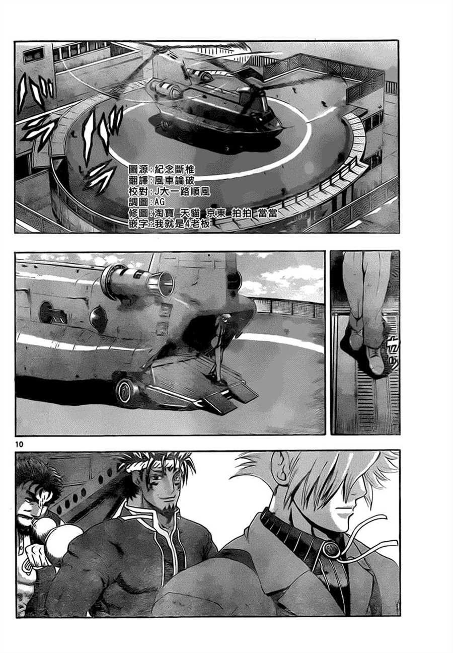 第535话
