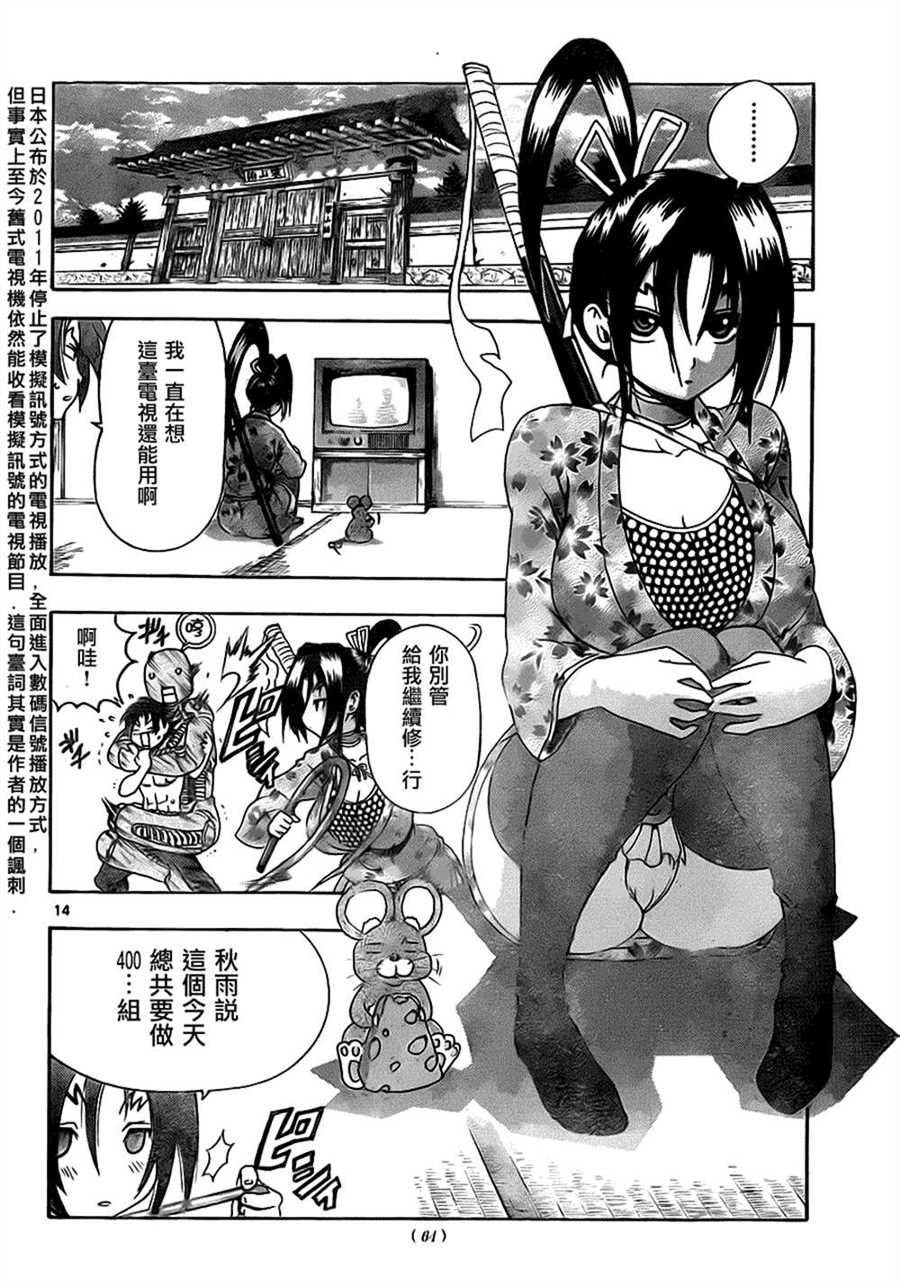 第535话