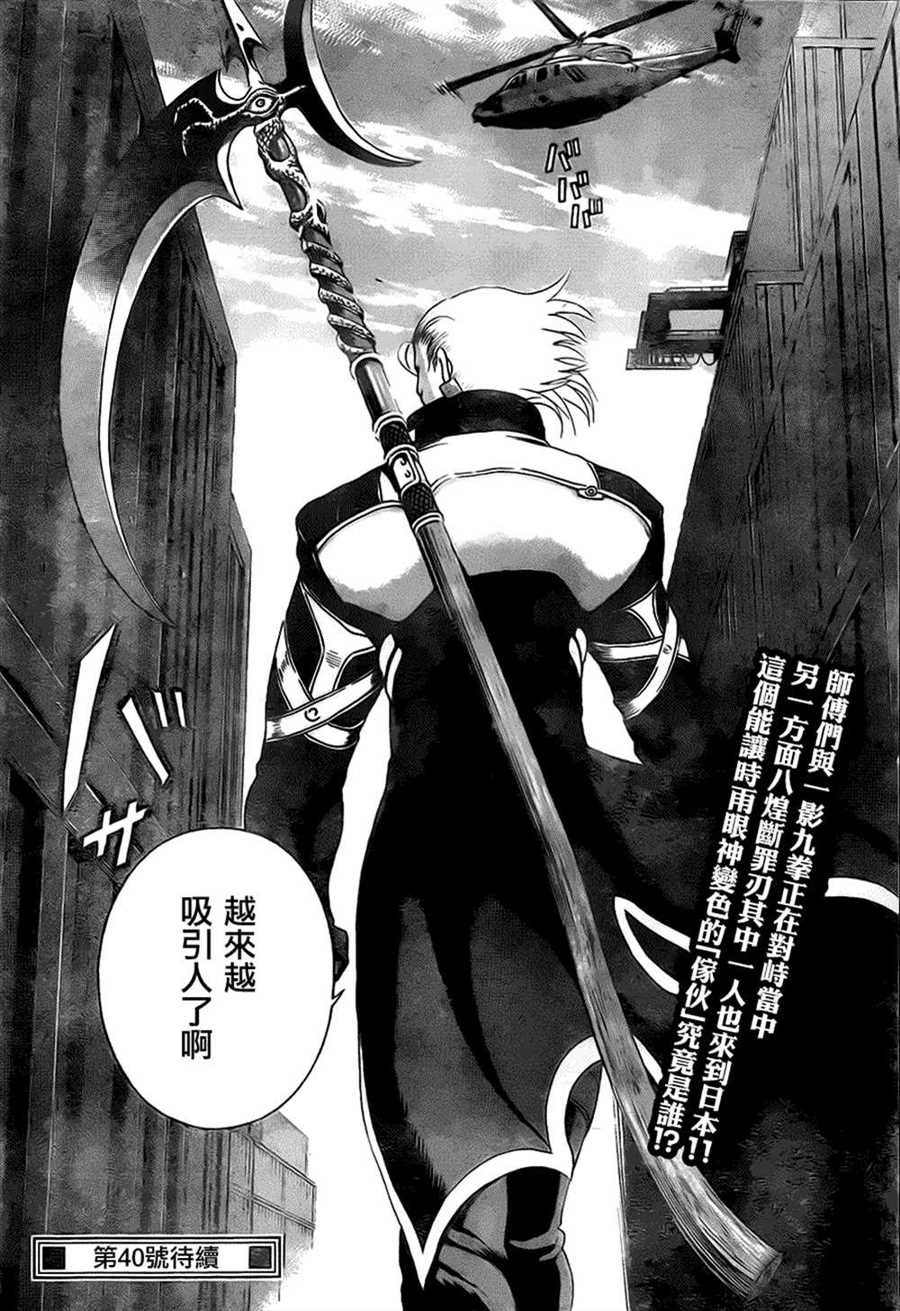 第535话