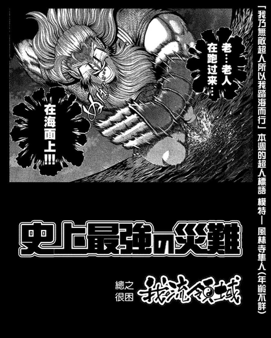 第536话