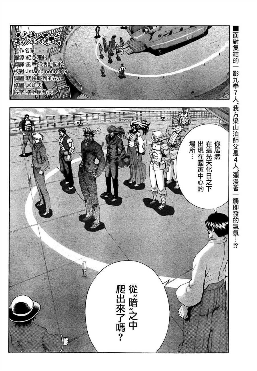 第536话