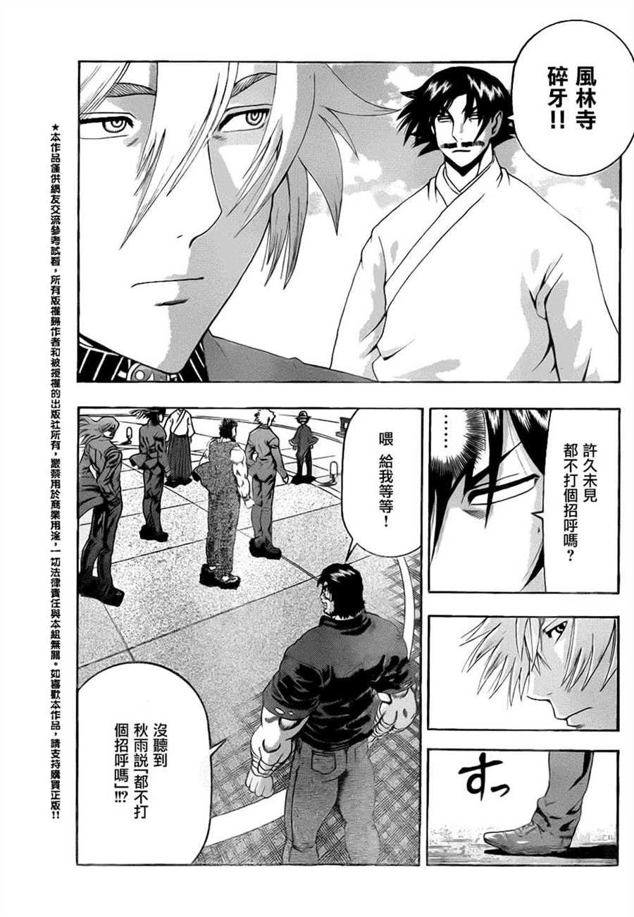 第536话