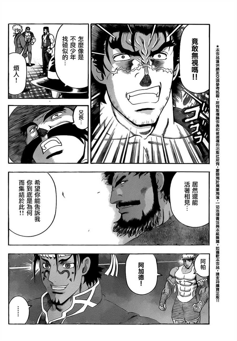 第536话