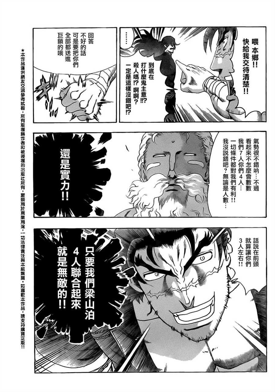 第536话