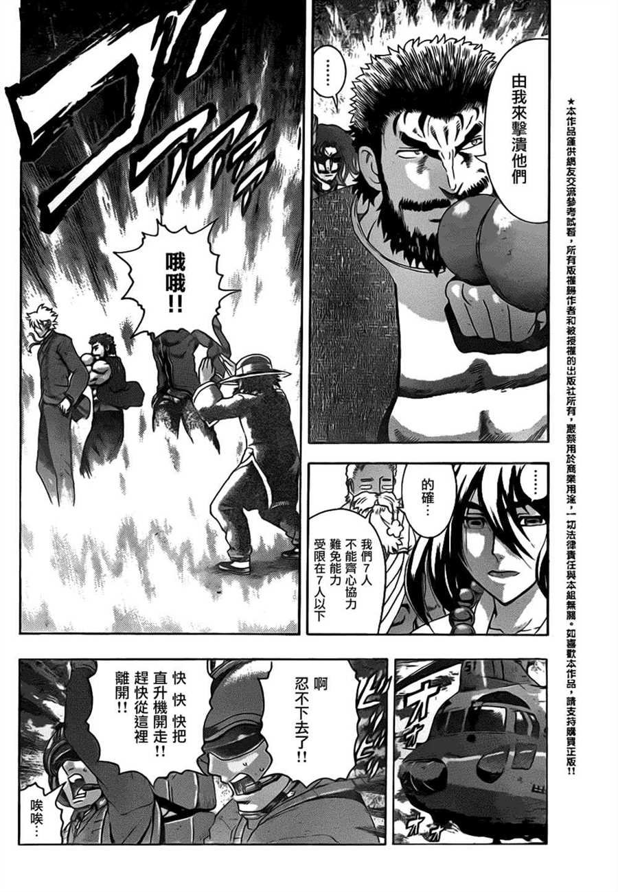 第536话