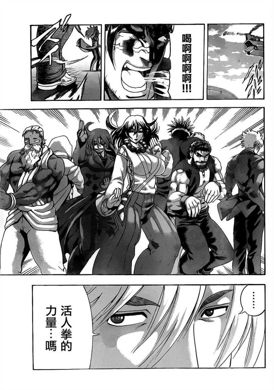 第536话
