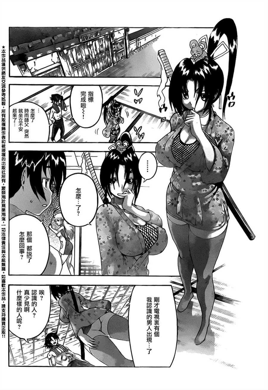 第536话