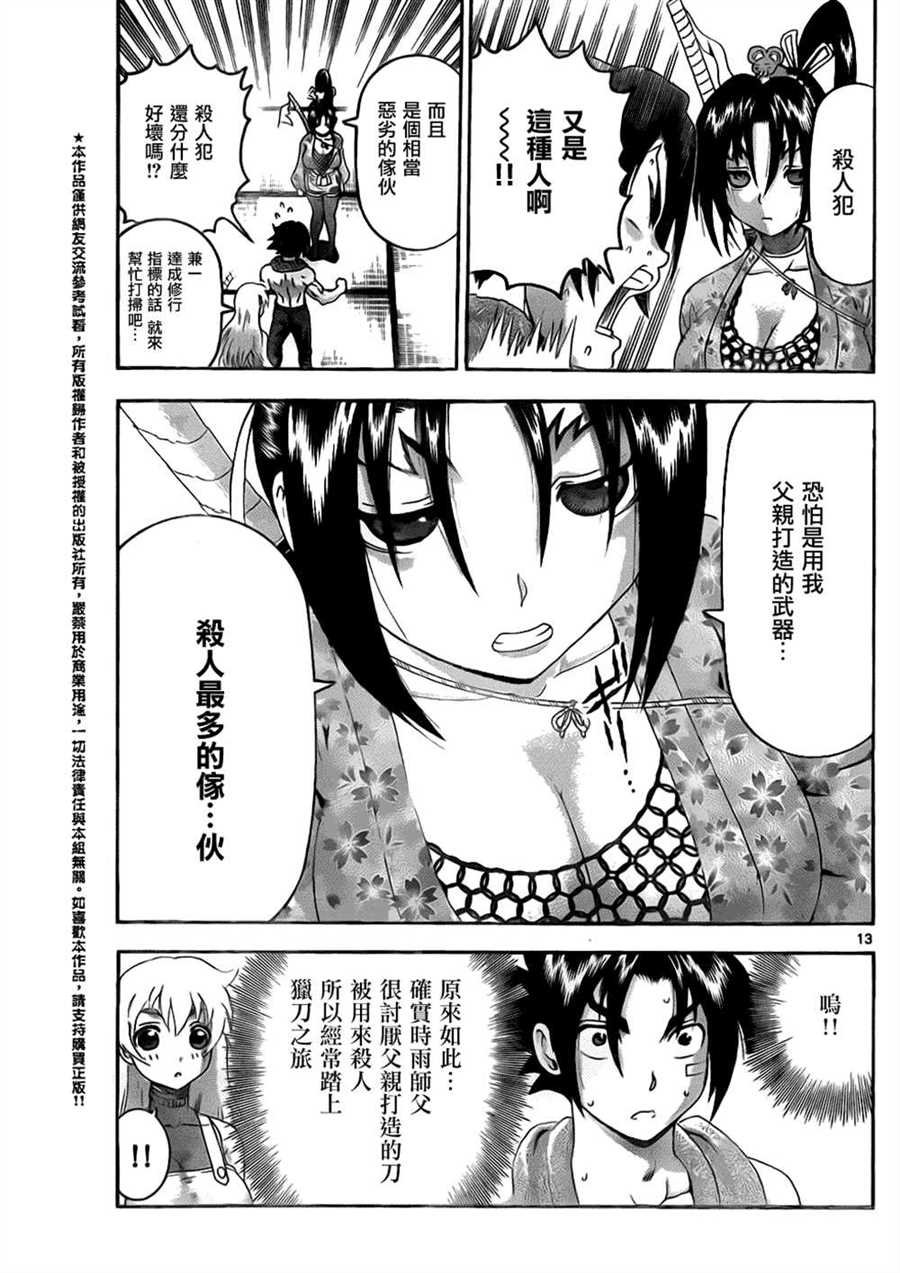 第536话