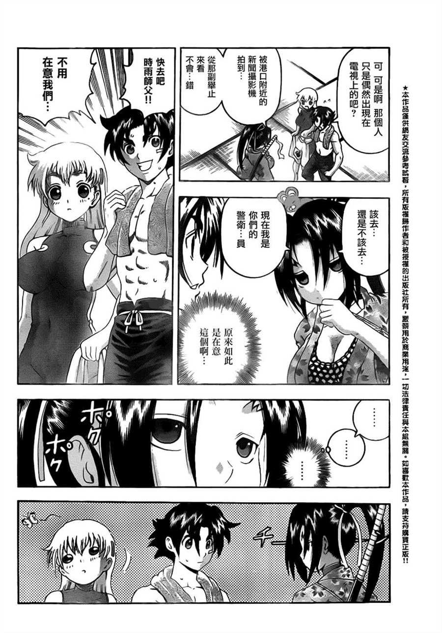 第536话