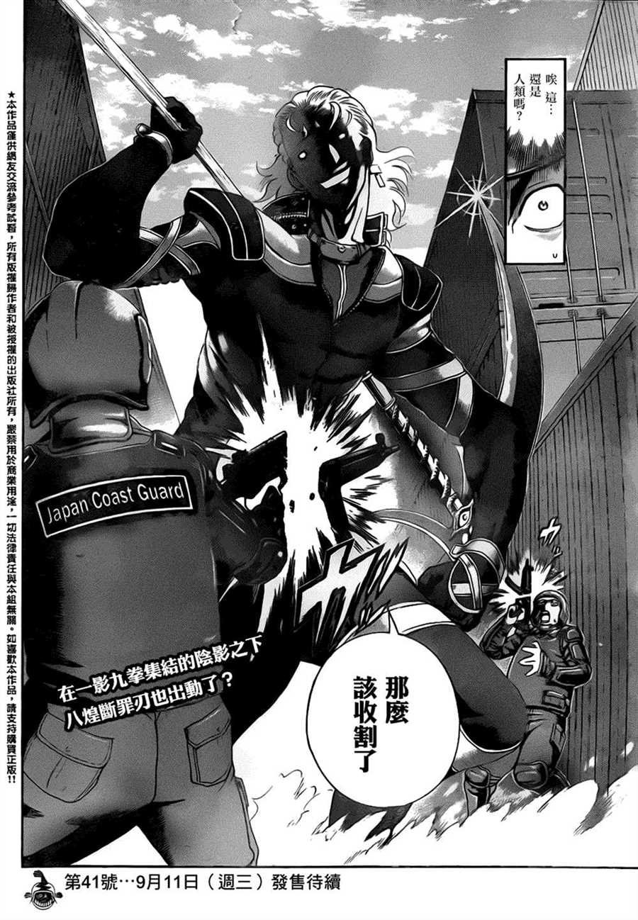 第536话