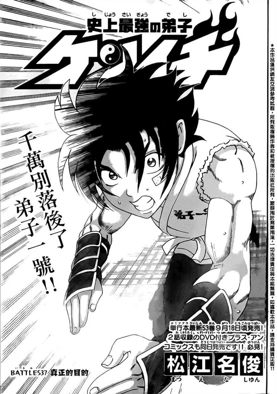 第537话