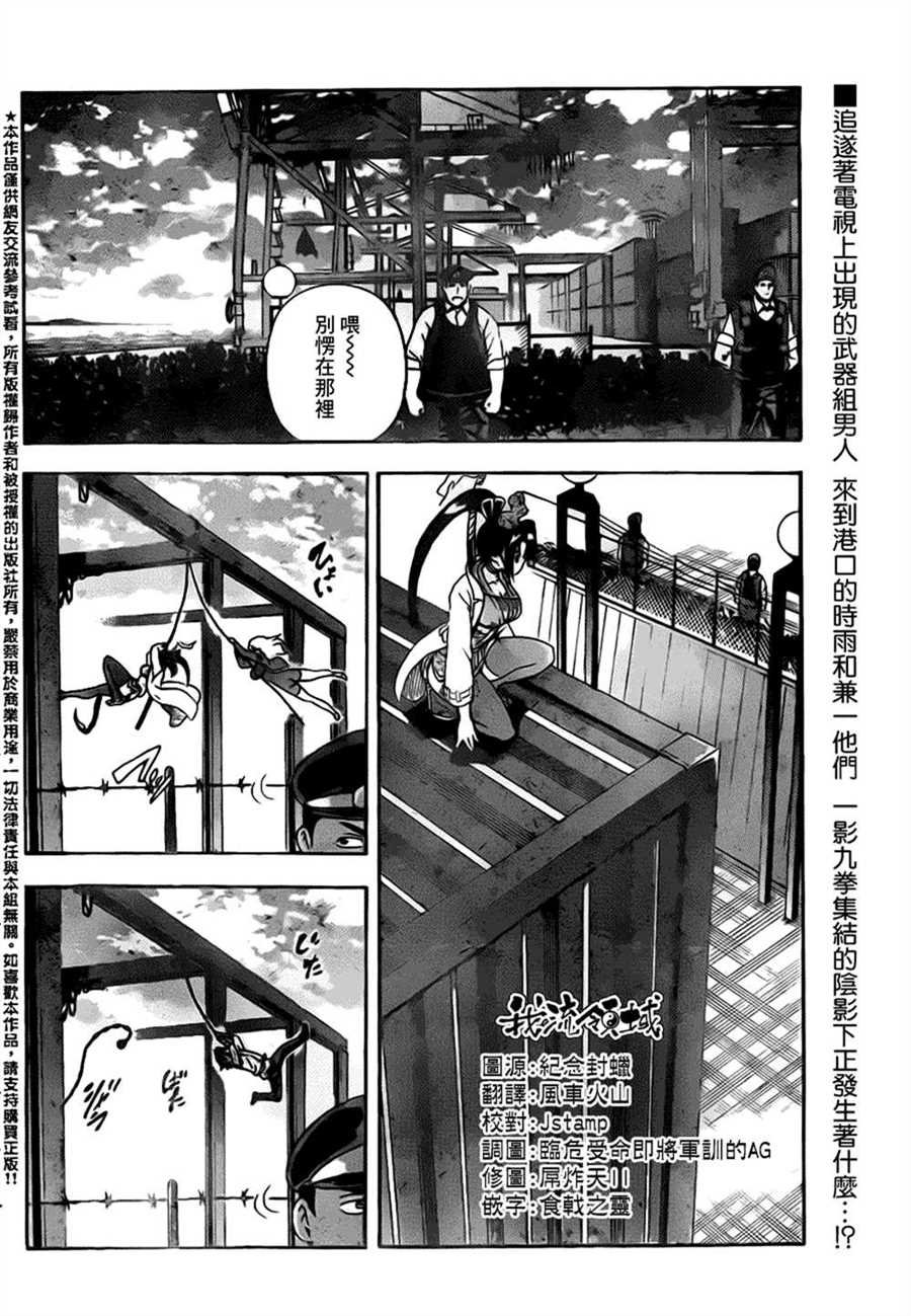 第537话