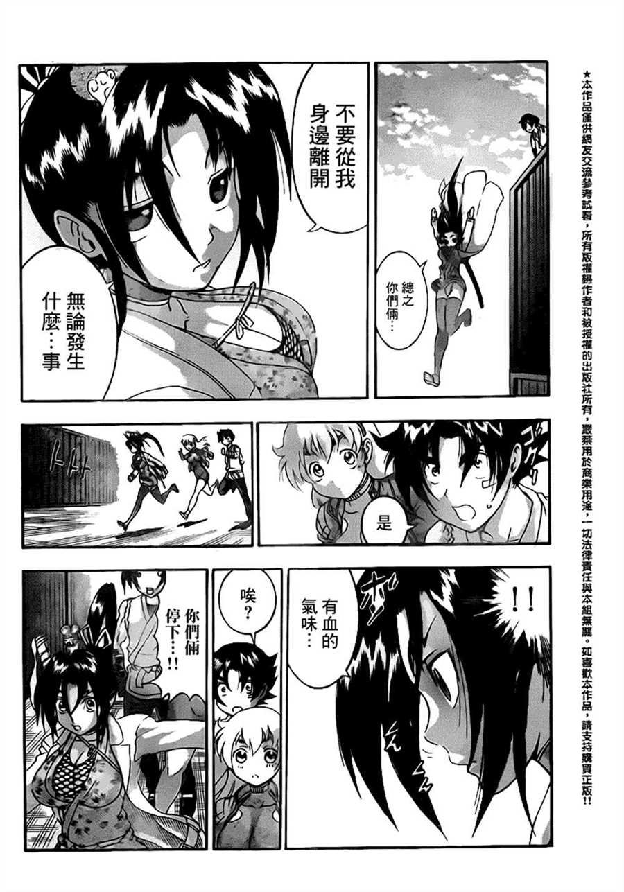 第537话