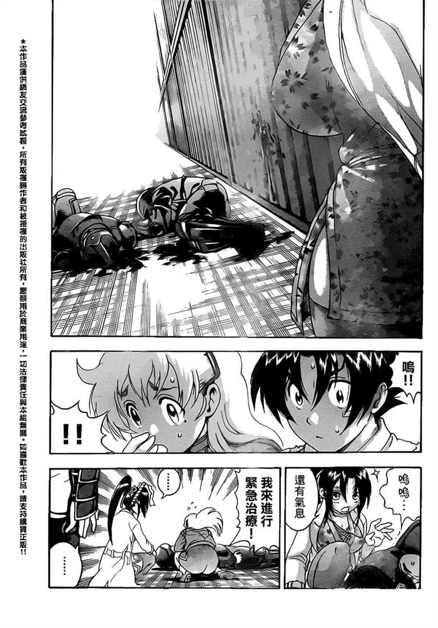 第537话