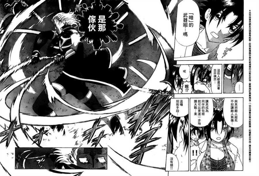 第537话