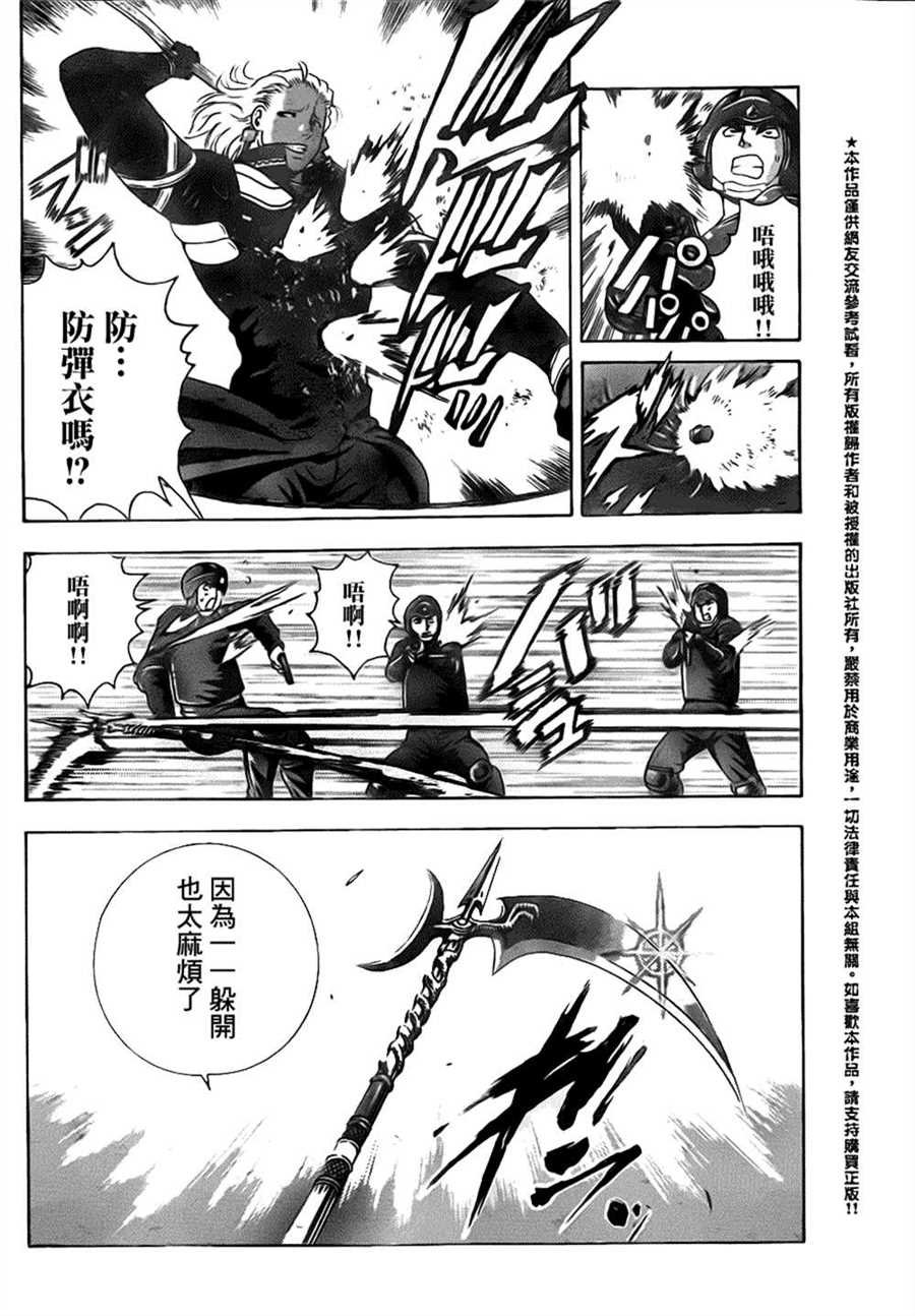 第537话