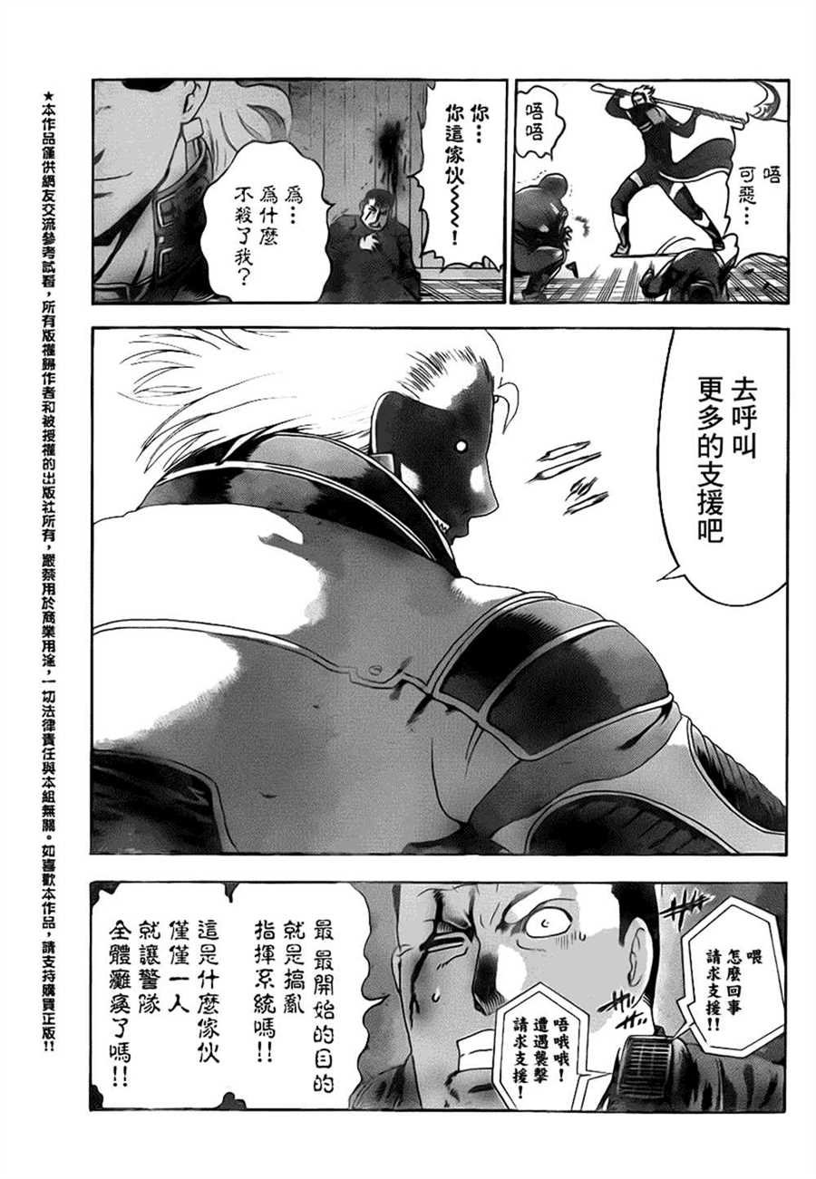 第537话