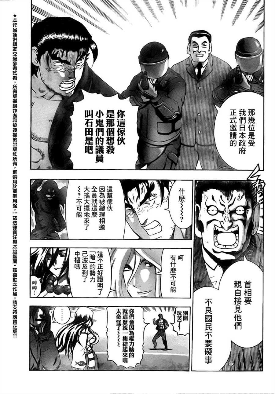 第537话