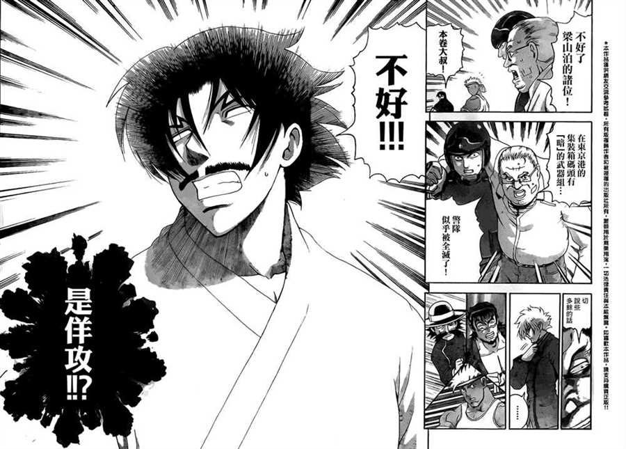 第537话