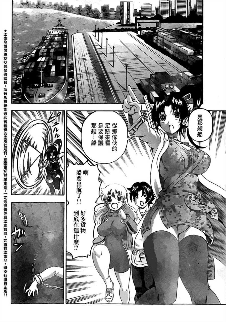 第537话